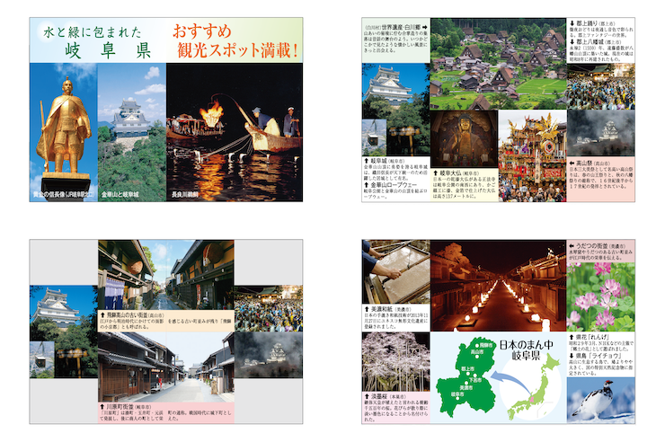 観光案内として