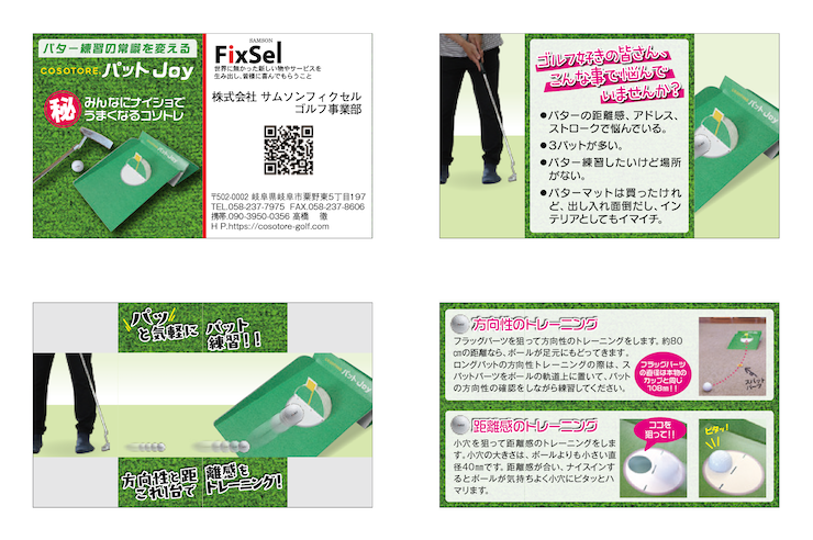 商品案内として